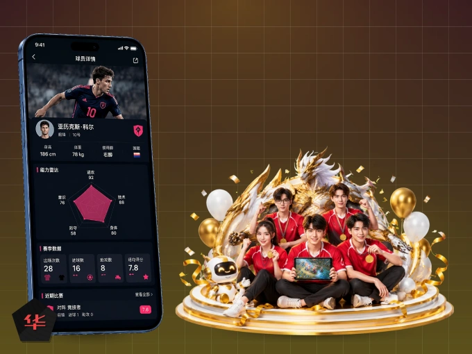 华体会 APP，精彩赛事触手可得