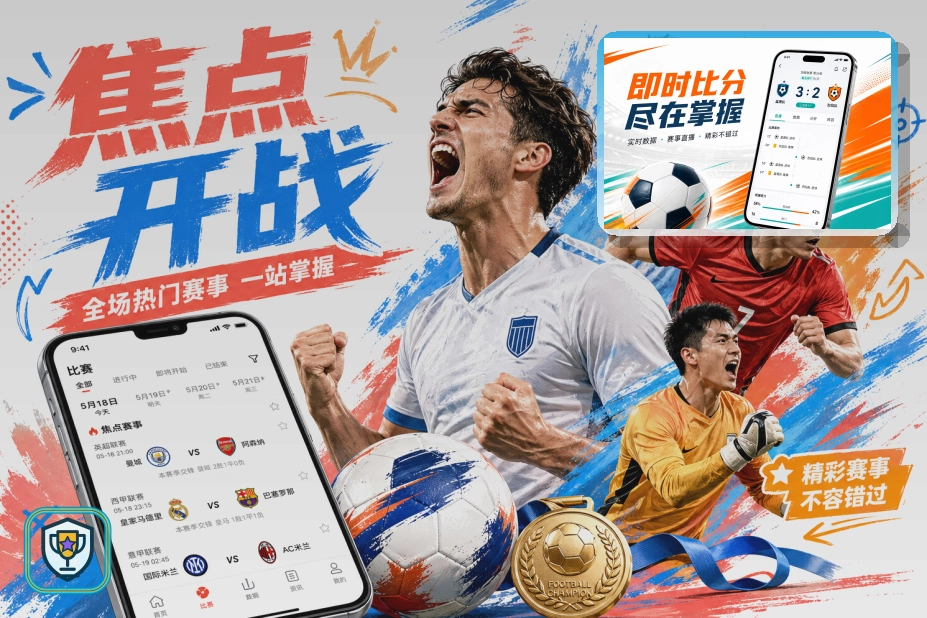 2026美加墨世界杯主视觉与赛事场馆分布